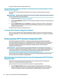 Страница 30