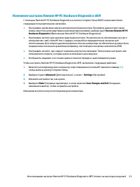Страница 33