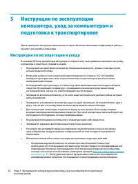 Страница 34