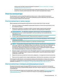 Страница 35