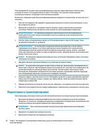 Страница 36
