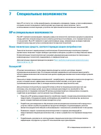 Страница 39