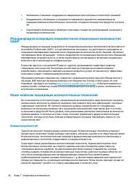 Страница 40