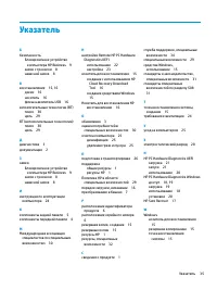 Страница 45