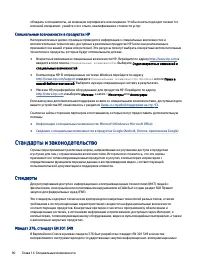 Страница 100