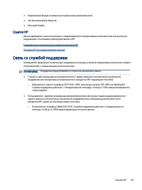 Страница 103