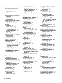 Страница 106