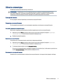 Страница 19