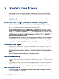 Страница 44