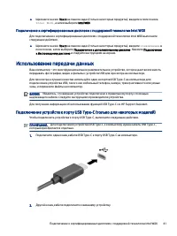 Страница 51