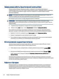 Страница 54