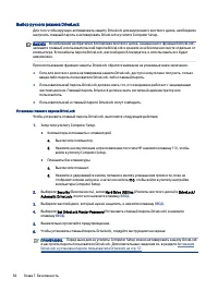 Страница 66