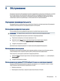 Страница 73