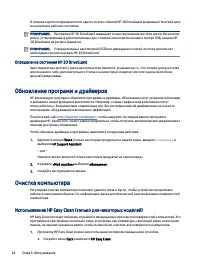 Страница 74