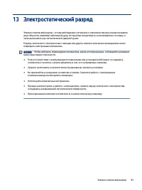 Страница 97