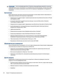 Страница 100