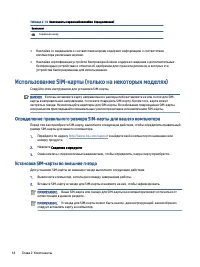 Страница 28