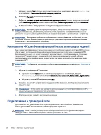 Страница 34