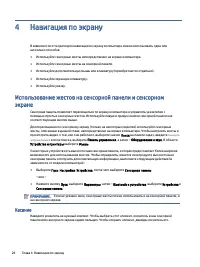 Страница 38