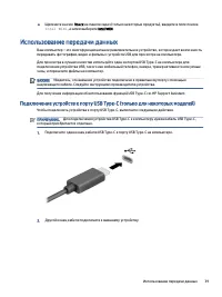 Страница 49