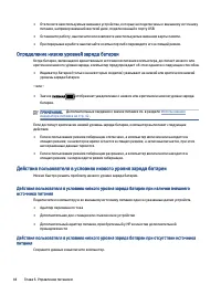 Страница 54