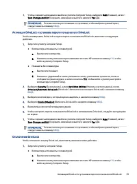Страница 65