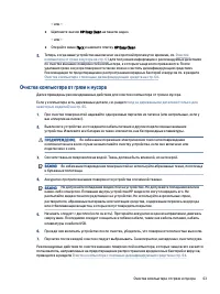Страница 73
