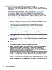 Страница 74
