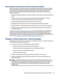Страница 75