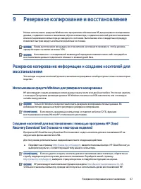 Страница 77