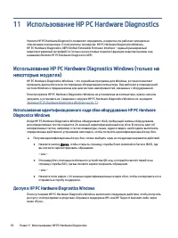 Страница 86