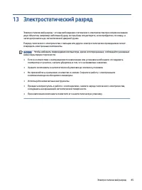 Страница 95