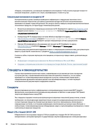 Страница 98