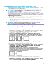 Страница 27
