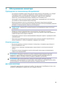 Страница 30