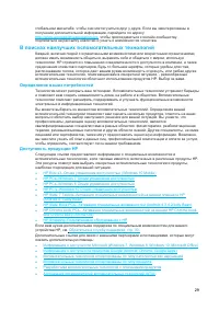 Страница 35