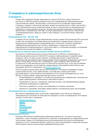 Страница 36