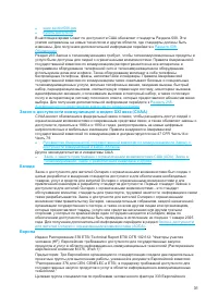 Страница 37
