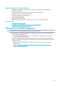 Страница 39