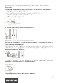 Страница 5