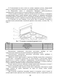 Страница 10