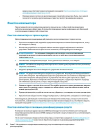 Страница 36
