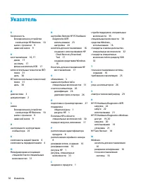 Страница 46