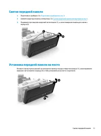 Страница 21