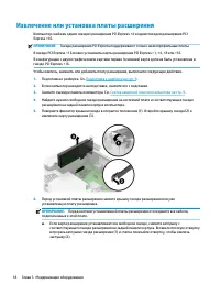 Страница 28