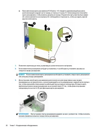 Страница 30