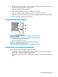 Страница 31