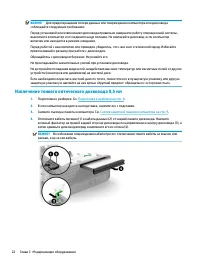 Страница 32