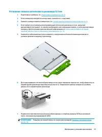 Страница 33