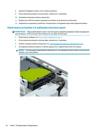 Страница 34